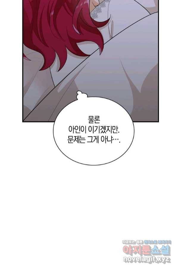 악당의 엄마가 되어버렸다 075화 64