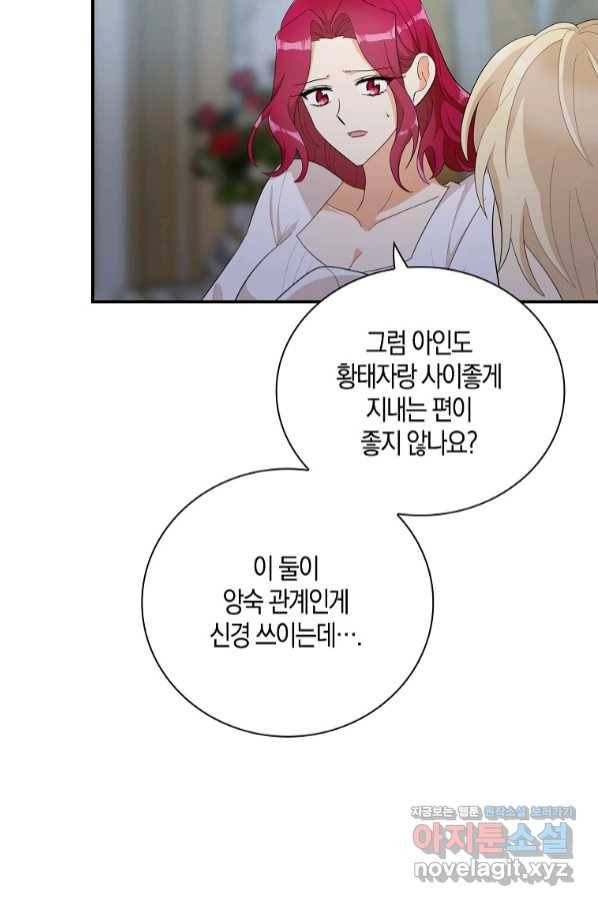 악당의 엄마가 되어버렸다 075화 68