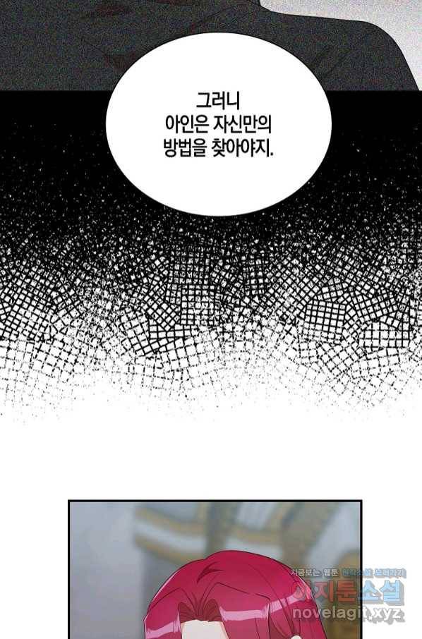 악당의 엄마가 되어버렸다 075화 71