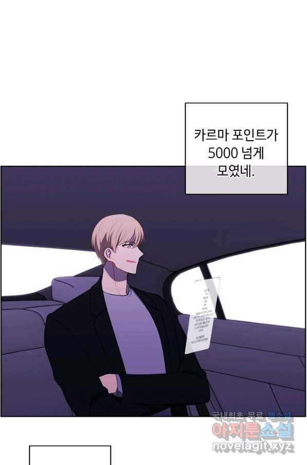 나 혼자 소설 속 망나니 103화 1