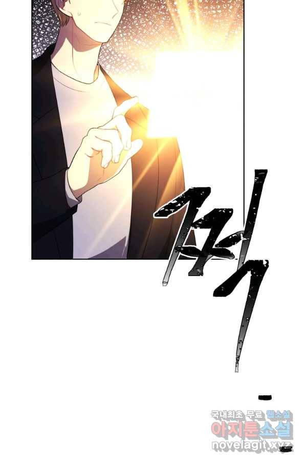 나 혼자 소설 속 망나니 103화 12