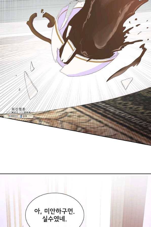 여주를 믿지 마세요 26화 8