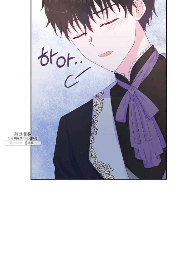 여주를 믿지 마세요 26화 11