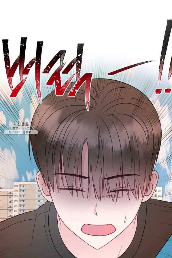 네 이웃의 취향 50화 1