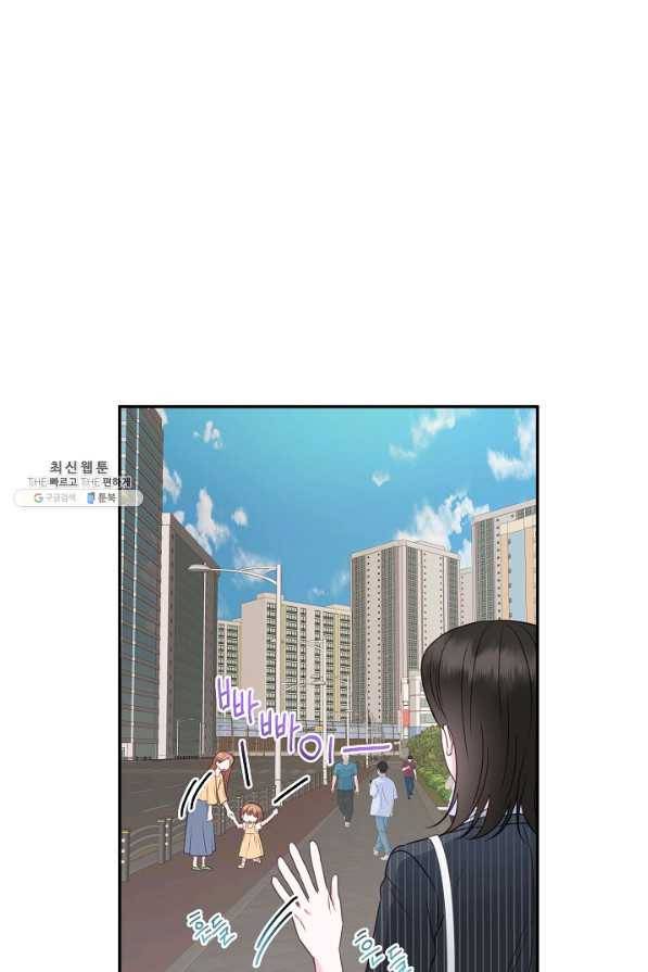 네 이웃의 취향 50화 8