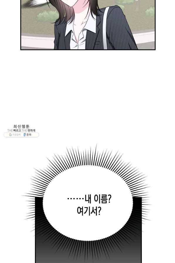 네 이웃의 취향 50화 11