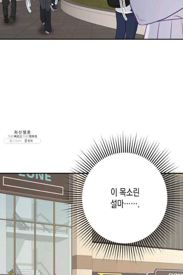 네 이웃의 취향 50화 13