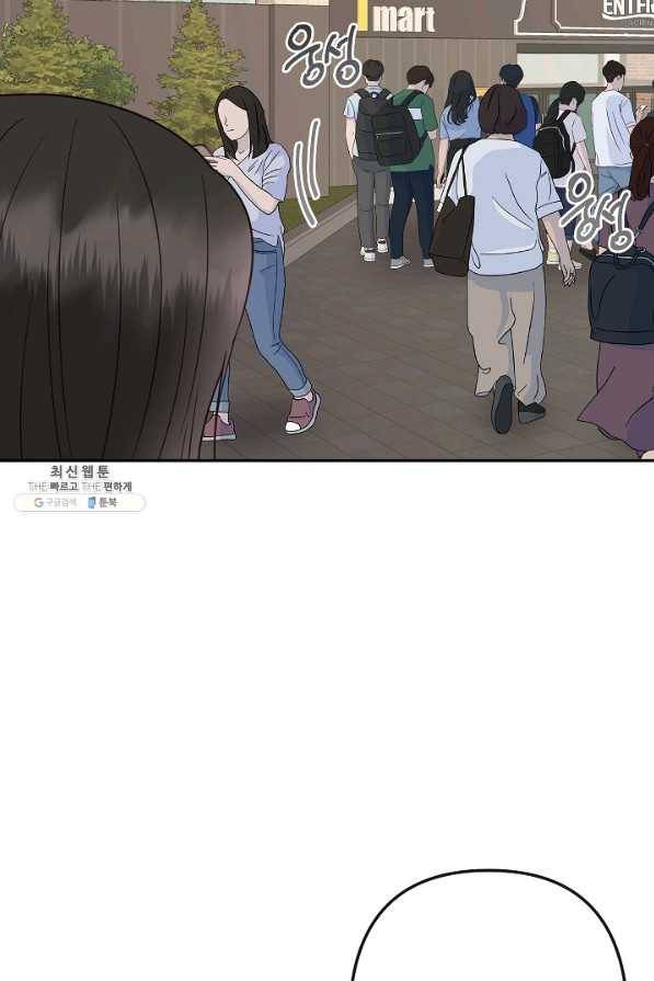 네 이웃의 취향 50화 14