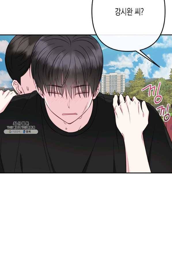 네 이웃의 취향 50화 15