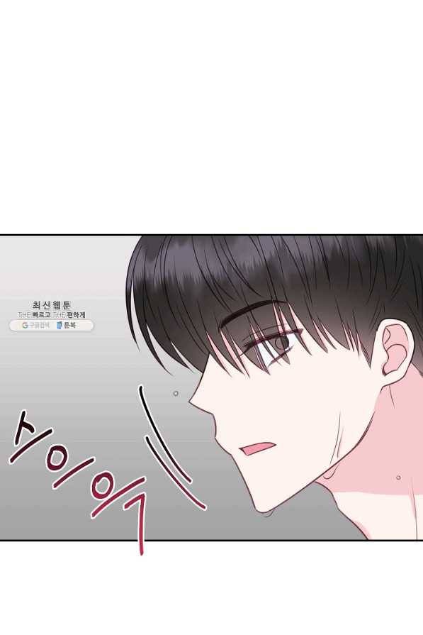 네 이웃의 취향 50화 17