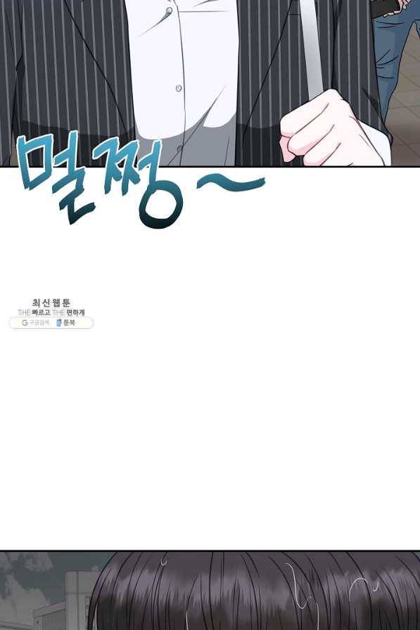 네 이웃의 취향 50화 19