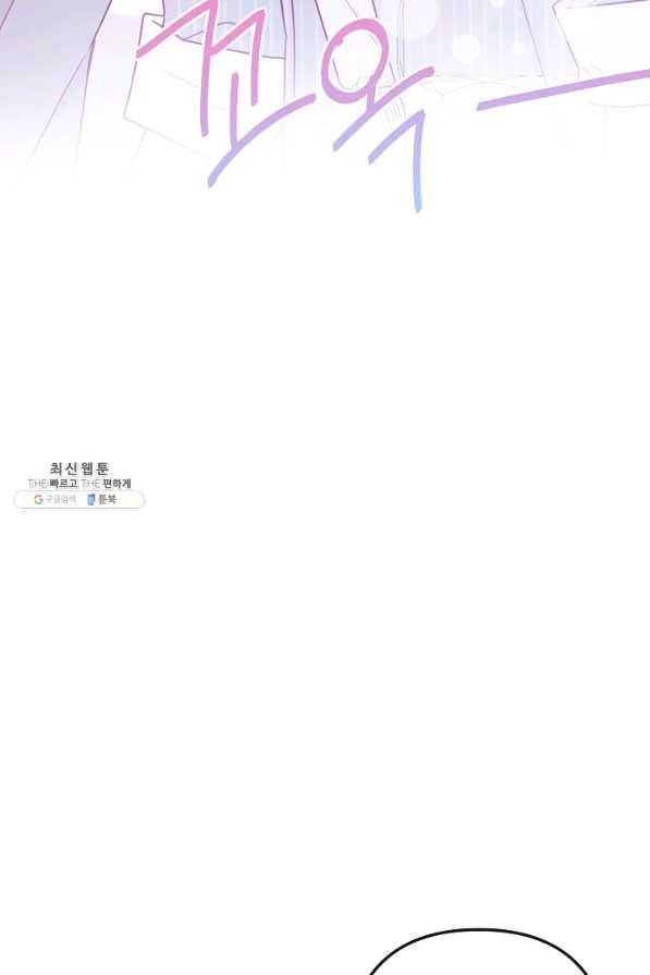 네 이웃의 취향 50화 28