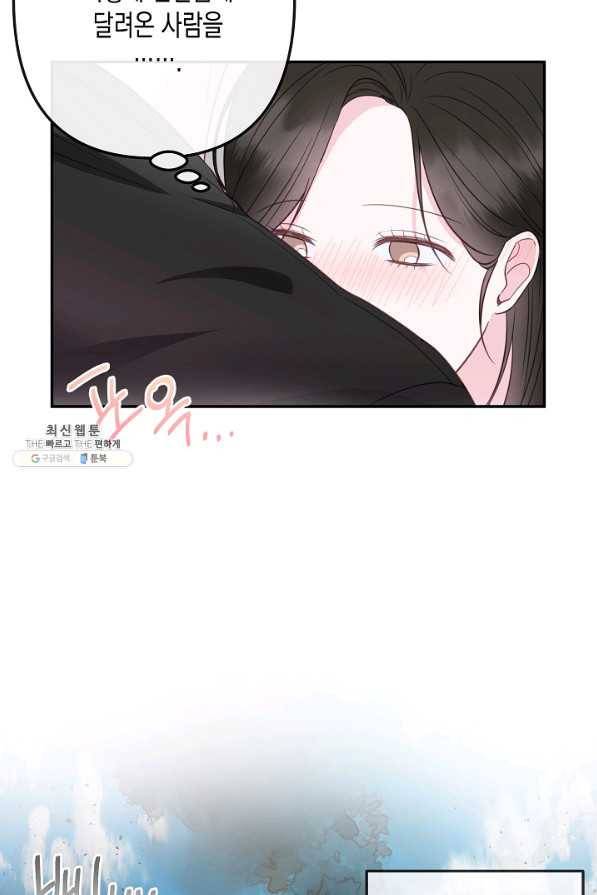 네 이웃의 취향 50화 35