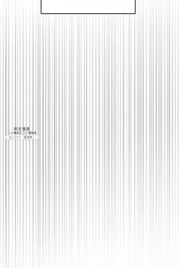 네 이웃의 취향 50화 43