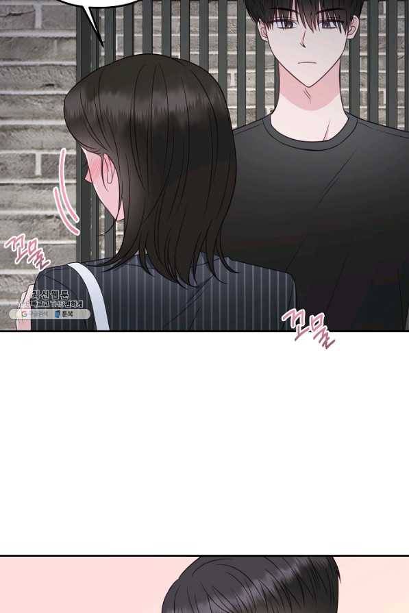 네 이웃의 취향 50화 51
