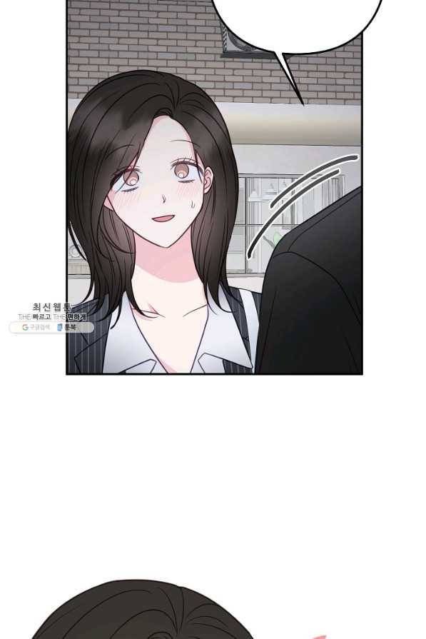 네 이웃의 취향 50화 53
