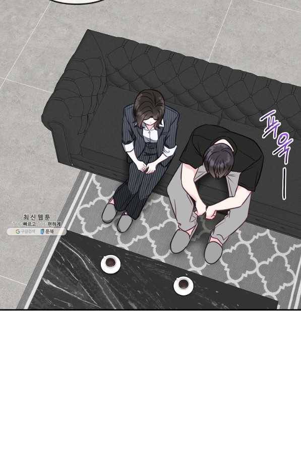 네 이웃의 취향 50화 61