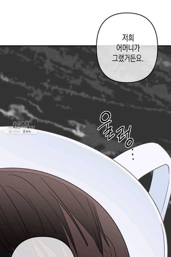 네 이웃의 취향 50화 63
