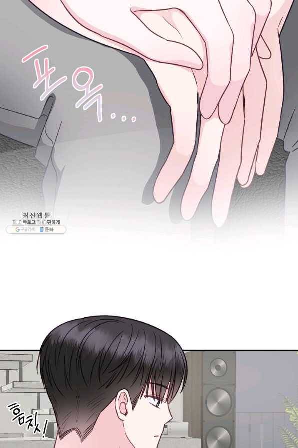 네 이웃의 취향 50화 68