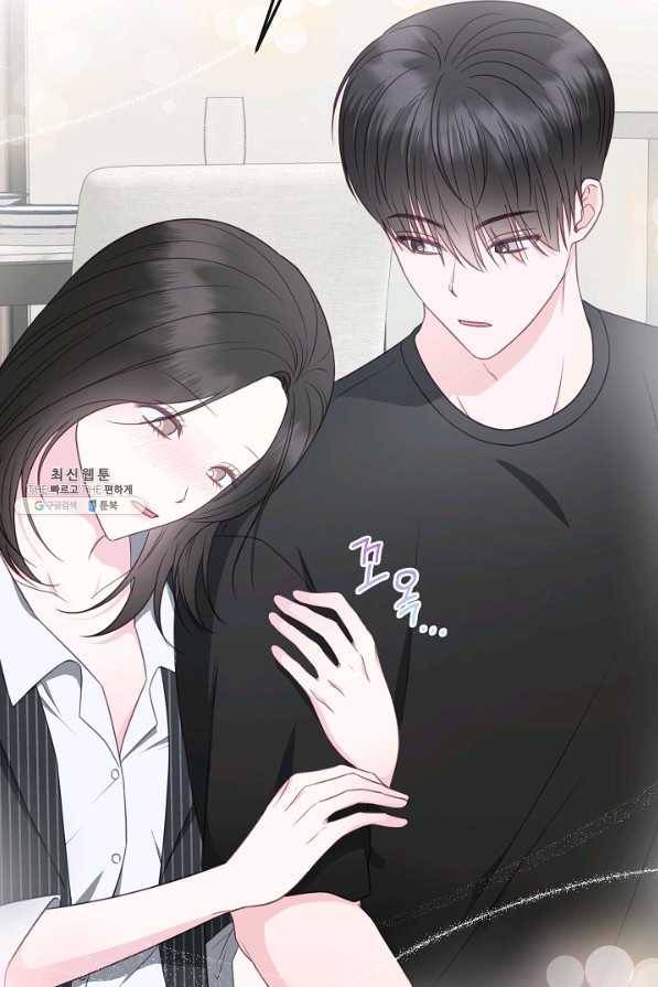 네 이웃의 취향 50화 70