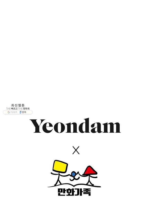 네 이웃의 취향 50화 72
