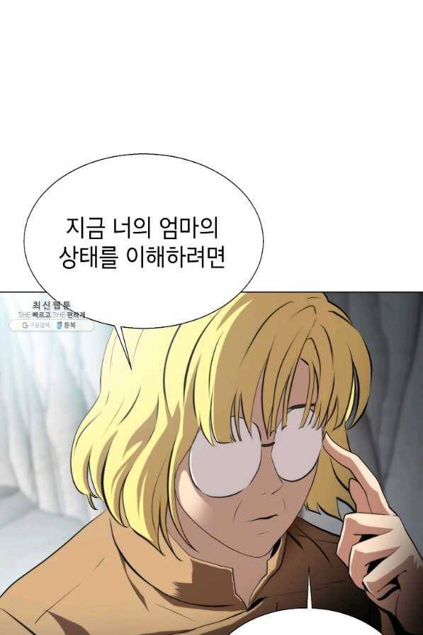번아웃쇼크 59화 1