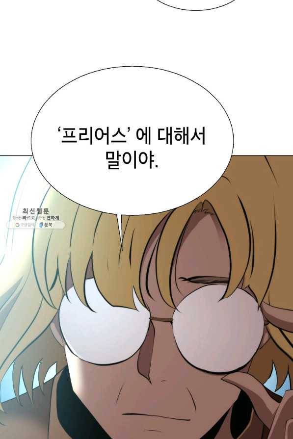 번아웃쇼크 59화 3