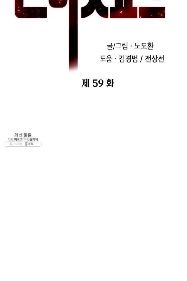 번아웃쇼크 59화 5