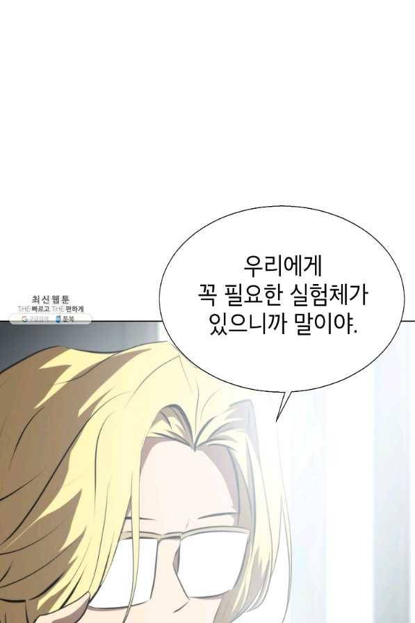 번아웃쇼크 59화 11