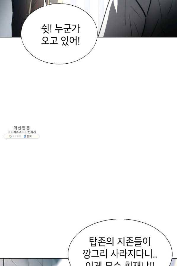 번아웃쇼크 59화 13
