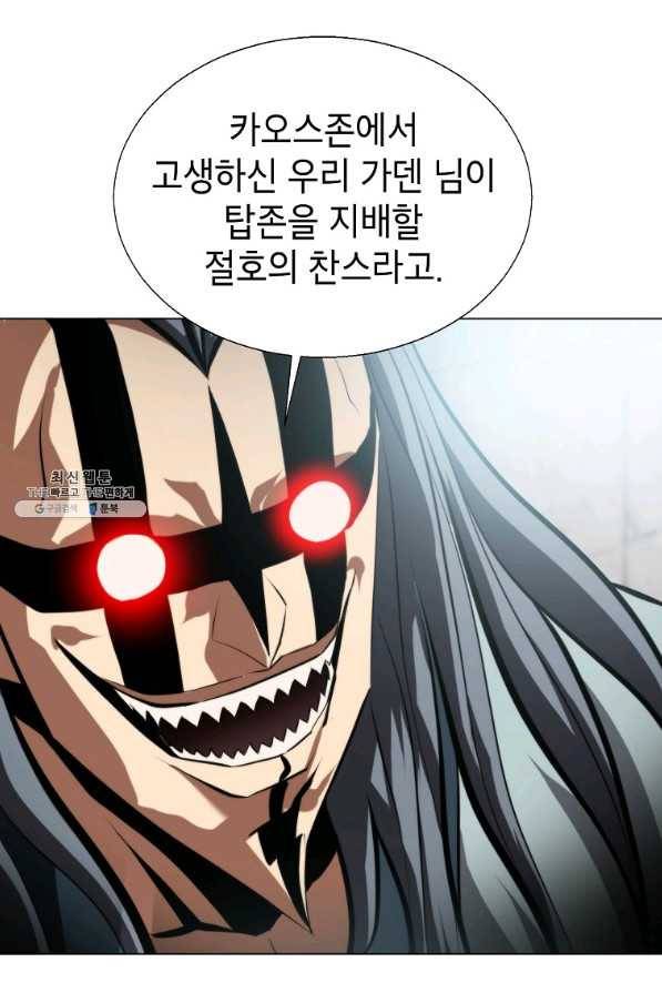 번아웃쇼크 59화 15