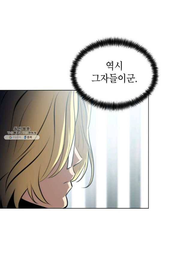 번아웃쇼크 59화 16