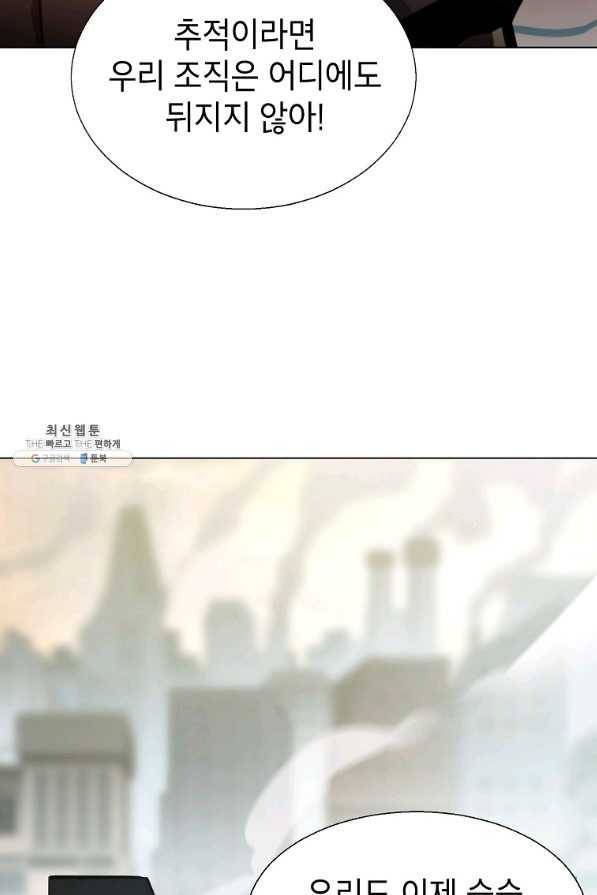 번아웃쇼크 59화 18