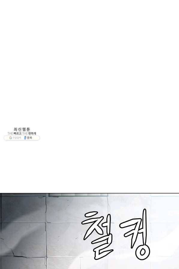 번아웃쇼크 59화 23