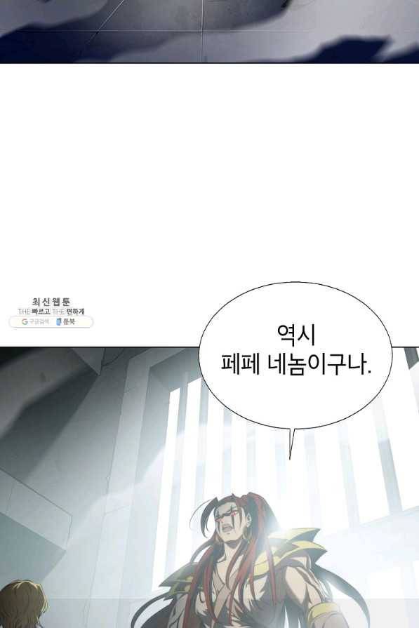 번아웃쇼크 59화 35