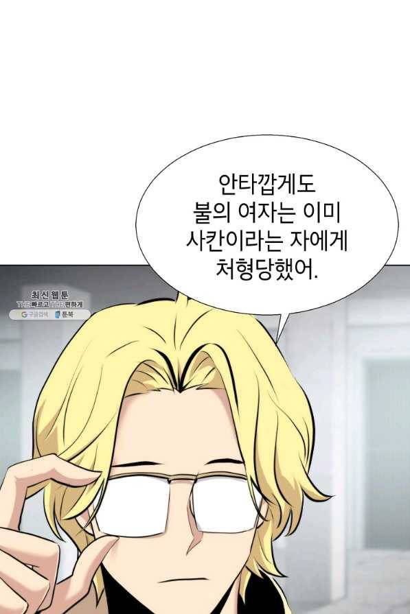 번아웃쇼크 59화 38