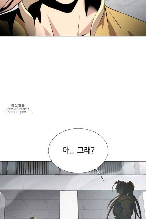 번아웃쇼크 59화 39