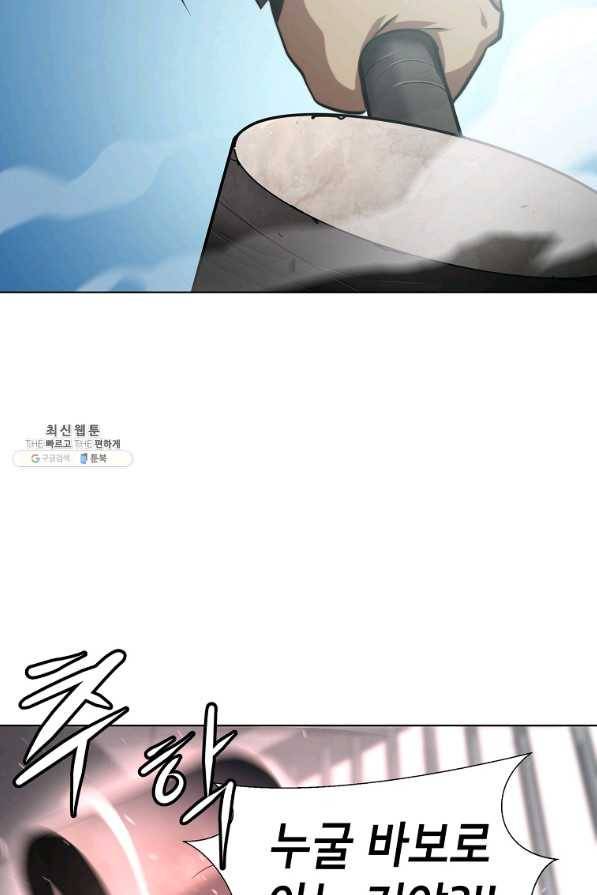 번아웃쇼크 59화 41