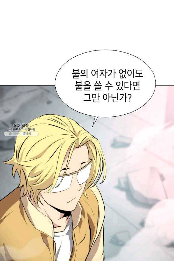 번아웃쇼크 59화 43