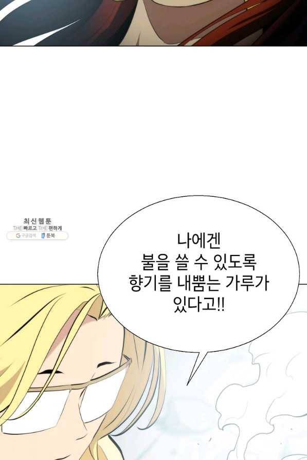번아웃쇼크 59화 45