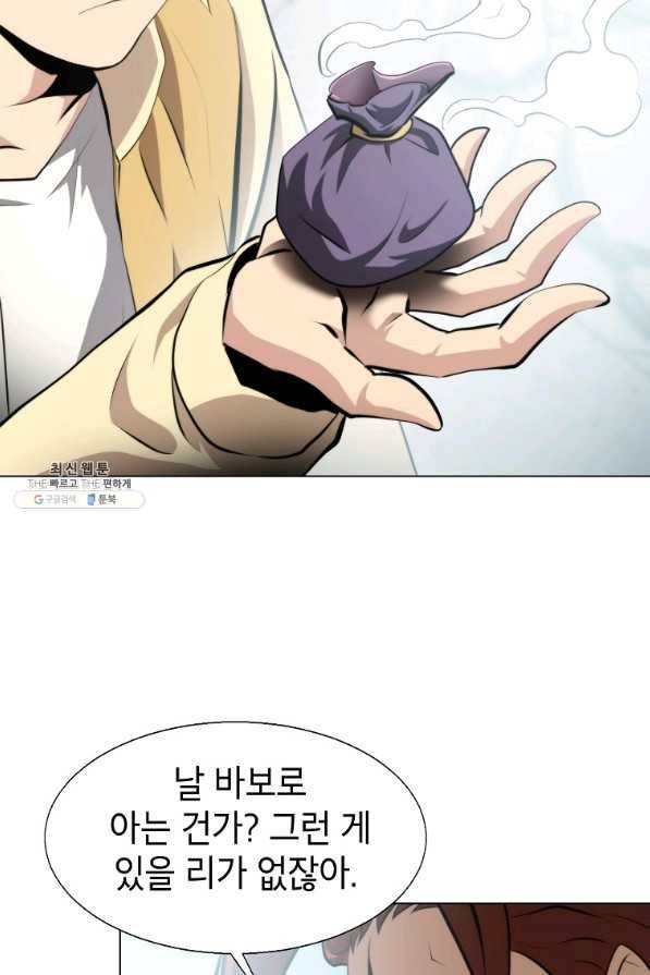 번아웃쇼크 59화 46