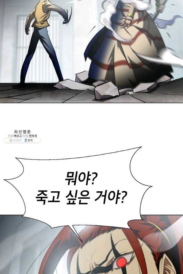 번아웃쇼크 59화 48