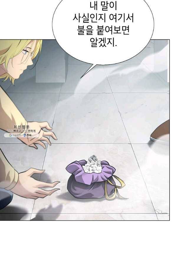번아웃쇼크 59화 53