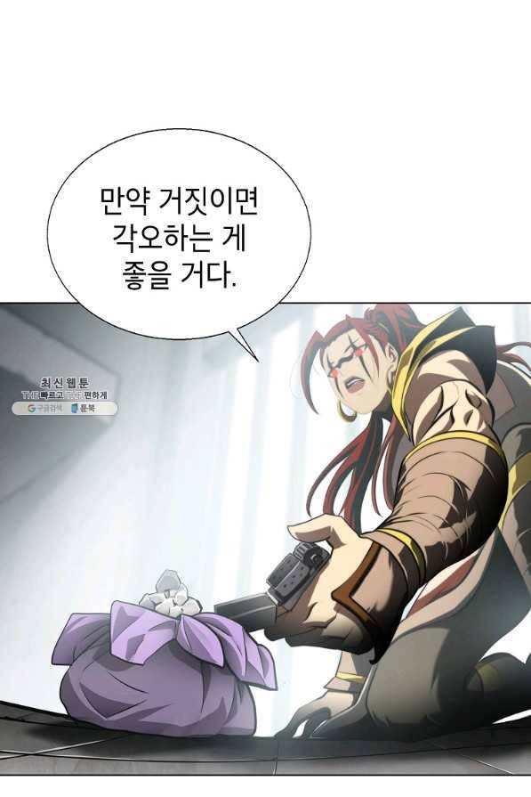 번아웃쇼크 59화 54