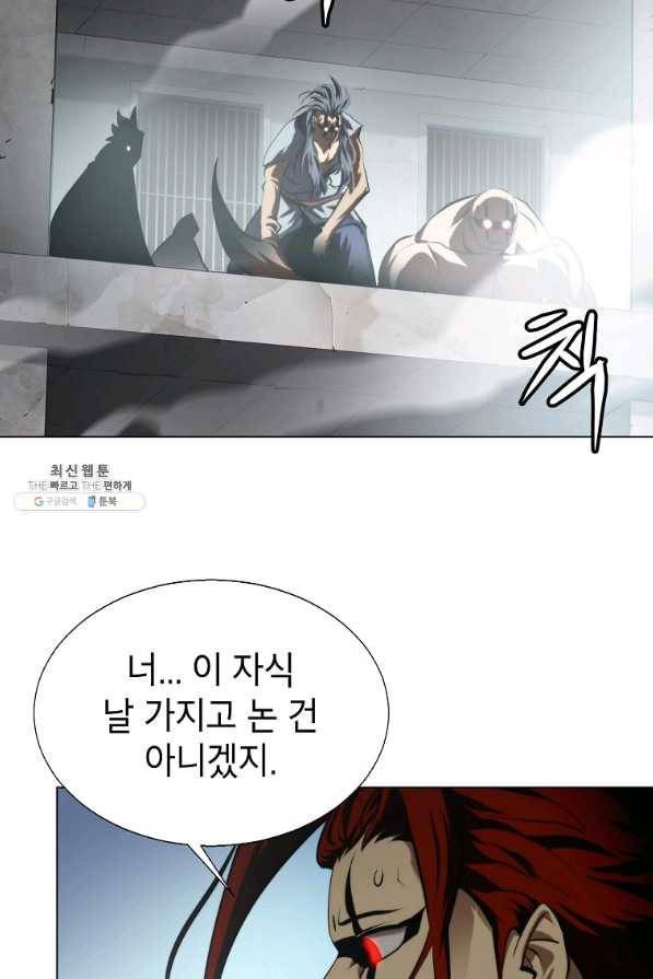 번아웃쇼크 59화 56