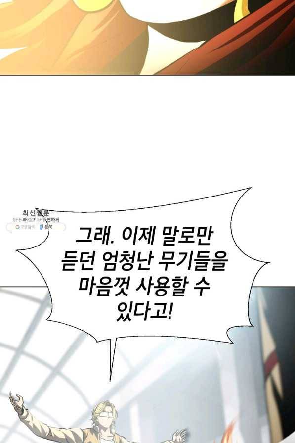 번아웃쇼크 59화 61