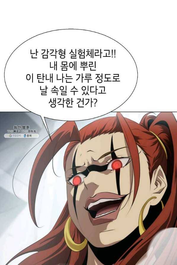 번아웃쇼크 59화 71