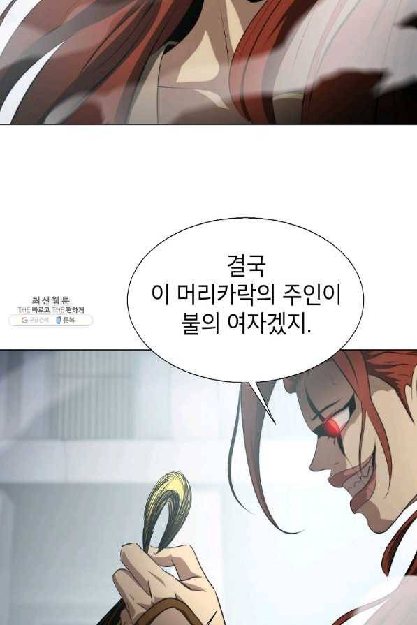 번아웃쇼크 59화 72