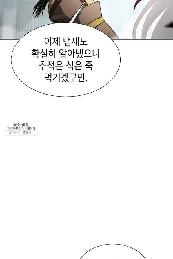 번아웃쇼크 59화 73