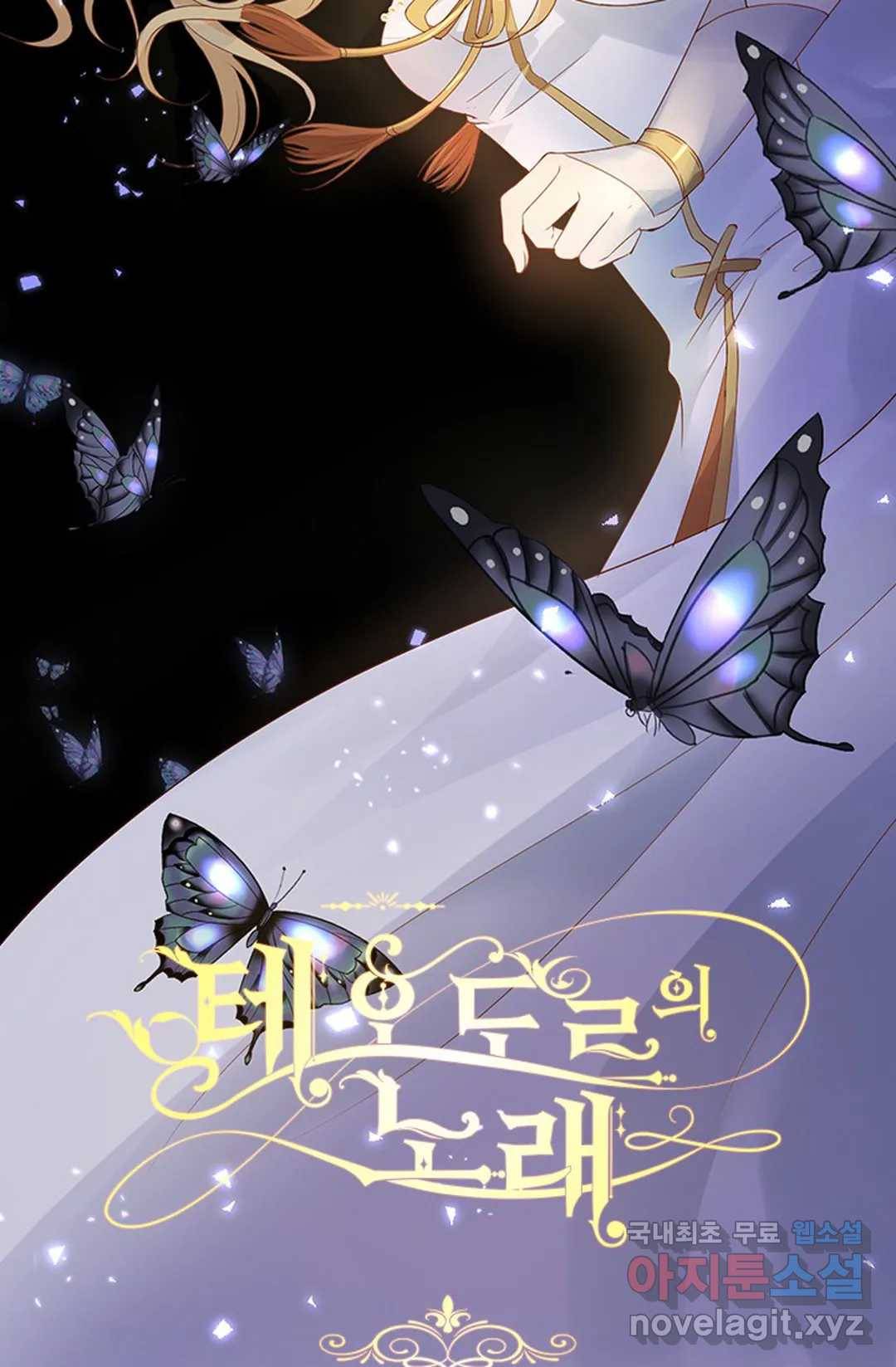 테오도르의 노래 123화 2